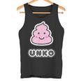 うんこ くん【Unko】うんち ポップ ゆるくて かわいい キャラクター イラスト タンクトップ
