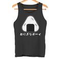 おにぎりボーイ タンクトップ