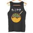 おもしろtシャツ【たこやき】かわいい 日本のお土産 ギャグ ネタ ウケ狙い 贈り物 ギフト タンクトップ