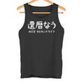おもしろtシャツ【還暦なう】60歳 還暦祝い 敬老の日 ギャグ ネタ ウケ狙い 贈り物 ギフト タンクトップ