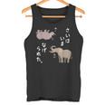 さいはいまなげられた ゾウ サイ かわいい タンクトップ