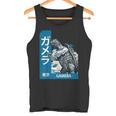 ガメラ ヴィンテージ レトロ グラフィック タンクトップ