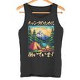 キャンプ 面白いtシャツ ソロキャンプ メンズ 子供 ネタ おもしろ 面白い 服 おもしろグッズ 文字入り タンクトップ
