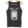 ジスたん 米は力だ！ 【Twitch特集】 タンクトップ
