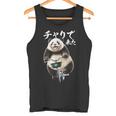 チャリで来た 面白いtシャツ パンダ 自転車 動物 メンズ グッズ かわいい おもしろ 面白い 服 ネタ タンクトップ