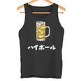 ハイボール ウィスキー Highball In Japanese タンクトップ