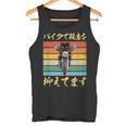 バイク 面白tシャツ 猫 おもしろ オートバイ メンズ モーターサイクル ツーリング 原付 ネタ 服 単車 タンクトップ