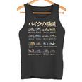 バイク 面白tシャツ 種類 おもしろ オートバイ メンズ モーターサイクル ツーリング 原付 オリジナル ネタ 服 単車 タンクトップ