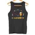 ビールが必要です 飲み おもしろ 飲み会 のんべえ ネタ 服 ビール 酒 面白い タンクトップ