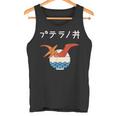 プテラノ丼 ネタ ダジャレ おやじギャグ プテラノドン ギャグ ダジャレ好き ツッコミ 恐竜 おもしろ タンクトップ