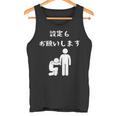 半袖 おもしろ ロゴ おしゃれ カジュアル シンプル ギャンブル パチンコ スロット 黒 メンズ 設定６ タンクトップ
