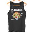 おもしろ 二郎系 イラスト 文字白 ラーメン好きの人のカロリー肯定 黒 タンクトップ