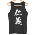 仁義 漢字 文字入り かっこいい 黒 他カラー メンズ レディース 大きいサイズ 筆文字 タンクトップ