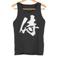 侍 漢字 一文字 かっこいい 黒 他カラー メンズ レディース 大きいサイズ 筆文字 タンクトップ