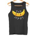 可愛い、晴れやかなバナナ 「そんなバナナ」面白いダジャレ タンクトップ