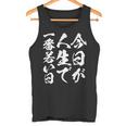 名言服 ネタ 面白いtシャツ 人生 文字入り メンズ おもしろ 面白い 服 おもしろグッズ 文字tシャツ タンクトップ