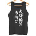 唐揚げ 面白いtシャツ 文字入り メンズ おもしろ 筆文字 面白い 服 オリジナル おもしろグッズ 文字tシャツ ネタ タンクトップ