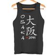 大阪 漢字 タンクトップ