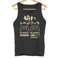 姉 面白いtシャツ ゲーム ゲーマー 新しい 姉妹 文字入り おもしろ 筆文字 面白い 服 出産祝い 文字tシャツ 家族 タンクトップ