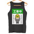 工事中案内看板イラスト タンクトップ