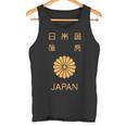 日本、日本、パスポート、日本国旗。 タンクトップ