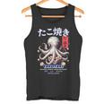 日本のたこ原宿アニメ漫画たこ焼きストリートウェア タンクトップ