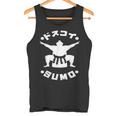 日本相撲力士 ドスコイ お土産 タンクトップ