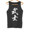 武士 漢字 文字入り 侍 黒 他カラー メンズ レディース 大きいサイズ 筆文字 タンクトップ