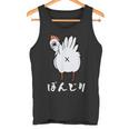 焼鳥 面白いtシャツ ぼんじり ニワトリ イラスト メンズ おもしろ 面白い 服 オリジナル おもしろグッズ ネタ タンクトップ