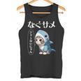 おもしろ 猫好き 猫 猫柄 ねこ ネコ サメ 面白い にゃん ギフト シャーないにゃん かわいい なぐサメ タンクトップ