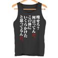 メンズ 半袖 痩せろ何言ってんだ。この体にいくらかけたと思ってるんだ。ギャグ ネタ ウケ狙い 贈り物 ギフト おもしろ タンクトップ