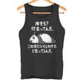 痩せろ？ 何言ってんだ。この体にいくらかけたと思ってるんだ。面白い ギャグ-ジョーク タンクトップ