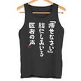 痩身お腹ドクターボイス面白い川柳ネタぽっちゃり太り食いしん坊面白い名言 タンクトップ