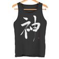 神 Kami タンクトップ