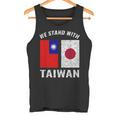 私たちは台湾と一緒に立ちます 日本 タンクトップ