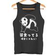 笹食ってる場合じゃねぇ パンダ パンダ好き おもしろ ネタ タンクトップ