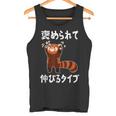 褒められて伸びるタイプ 面白いtシャツ 文字入り メンズ おもしろ 筆文字 面白い 服 おもしろグッズ 文字 タンクトップ