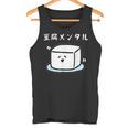 豆腐メンタル おもしろ 筆文字 メンズ おもしろ おもしろ服 オリジナルグッズ 文字 タンクトップ