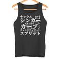 野球 面白いtシャツ 球種 ベースボール おもしろ 服 ネタ メンズ 野球部 おもしろグッズ 子供 タンクトップ