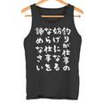釣りバカ 面白いtシャツ 格言 釣り人 文字入り メンズ おもしろ 面白い 服 オリジナル 海釣り 川釣り 文字tシャツ タンクトップ