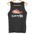 釣りバカ 面白いtシャツ 魚 釣り人 文字入り メンズ おもしろ 面白い 服 オリジナル 海釣り 川釣り 文字tシャツ タンクトップ