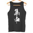 集中 漢字 応援 お揃い 勉強 スポーツ 文字入り 黒 他カラー メンズ レディース 大きいサイズ 筆文字 タンクトップ