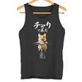 面白いtシャツ コーギー チャリで来た 犬 わんこ メンズ グッズ かわいい おもしろ 面白い 服 ネタ タンクトップ