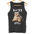面白いtシャツ シュナウザー わがままボディ イヌ 犬 メンズ 犬好き グッズ おもしろ 面白い 服 ネタ タンクトップ