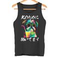面白いtシャツ シーズー イヌ わんこ メンズ 犬好き グッズ おもしろ 面白い 服 ネタ わんこ タンクトップ