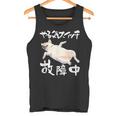 面白いtシャツ チワワ やる気スイッチ イヌ わんこ メンズ 犬好き グッズ おもしろ 面白い 服 ネタ タンクトップ