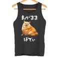 面白いtシャツ チワワ わがままボディ イヌ 犬 わんこ メンズ 犬好き グッズ おもしろ 面白い 服 ネタ タンクトップ