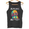 面白いtシャツ トイプードル イヌ わんこ メンズ 犬好き グッズ おもしろ 面白い 服 ネタ わんこ タンクトップ