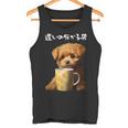 面白いtシャツ トイプードル コーヒー イヌ わんこ メンズ グッズ かわいい おもしろ 面白い 服 ネタ タンクトップ