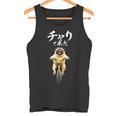 面白いtシャツ パグ チャリで来た 犬 わんこ メンズ グッズ かわいい おもしろ 面白い 服 ネタ タンクトップ